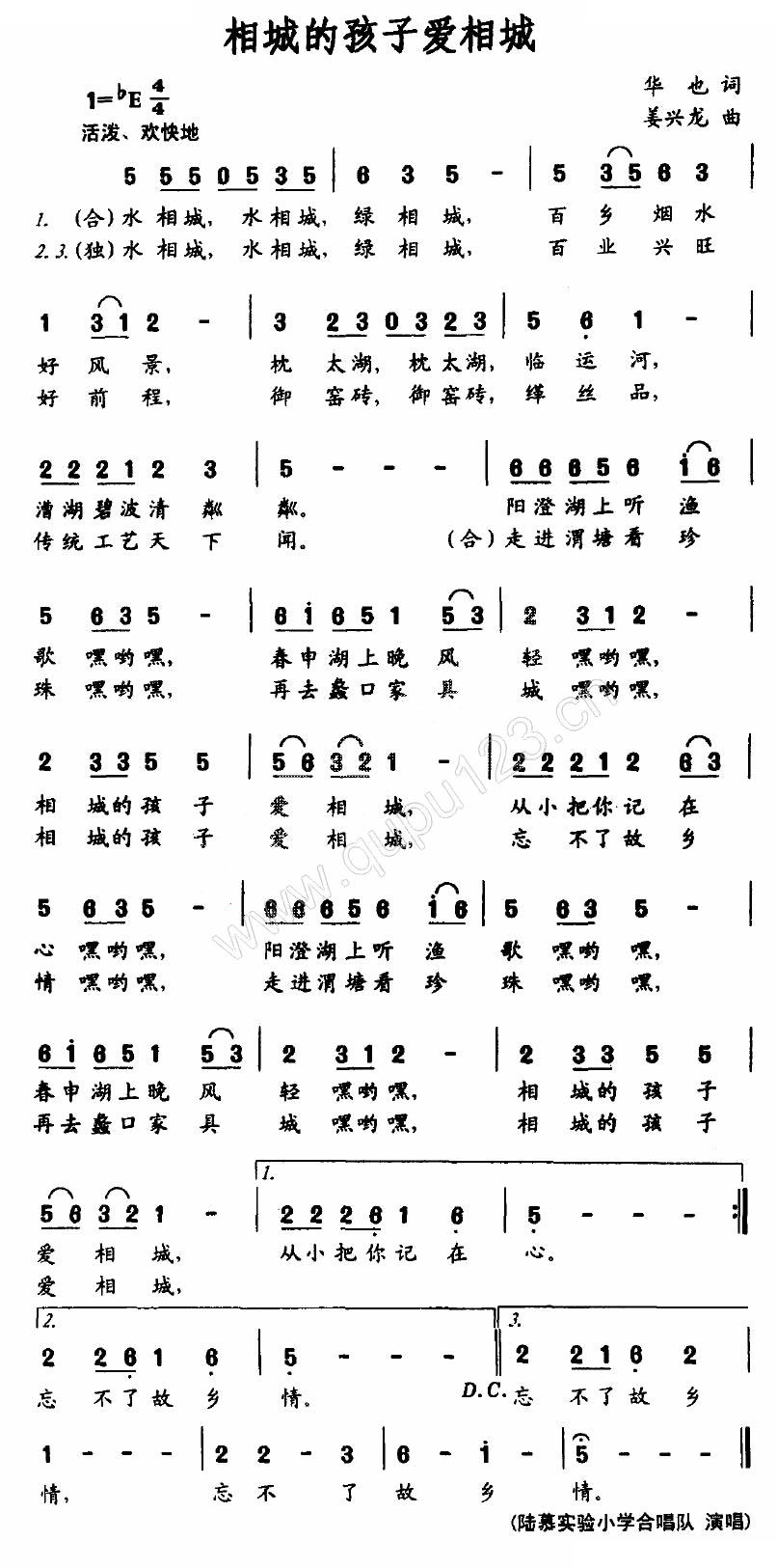 相城的孩子爱相城