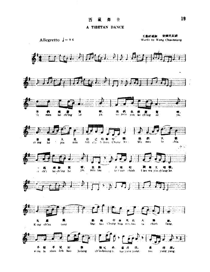 西藏舞曲() 
