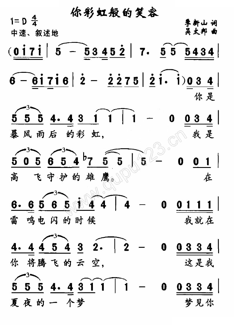 你彩虹般的笑容