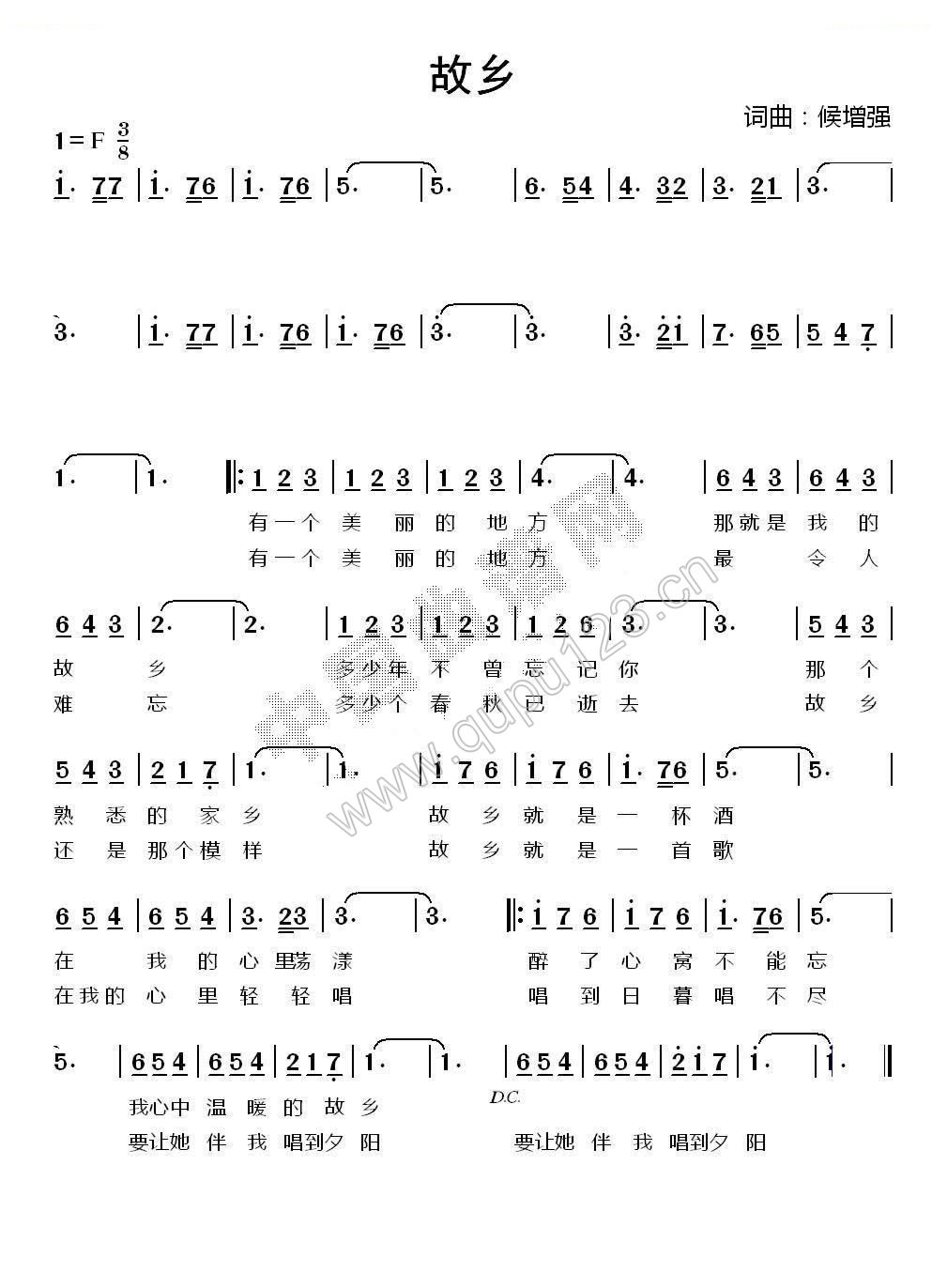 故乡（侯增强词曲）