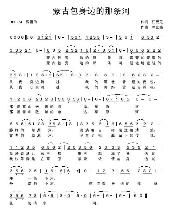 蒙古包旁边的那条河 