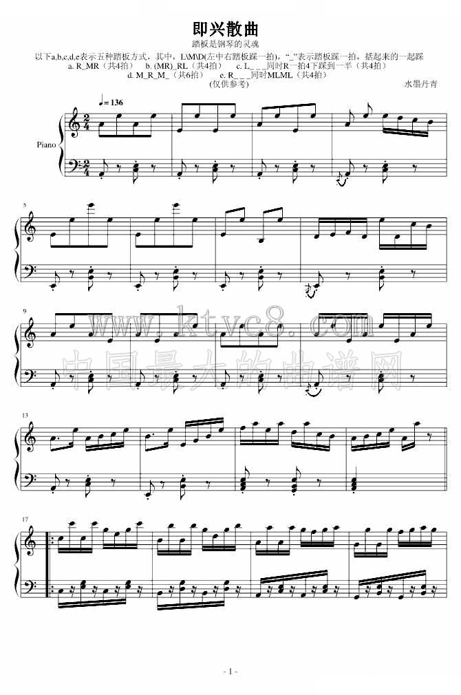 即兴散曲 