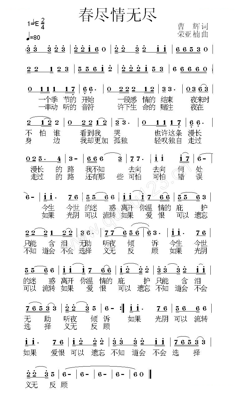 春尽情无尽