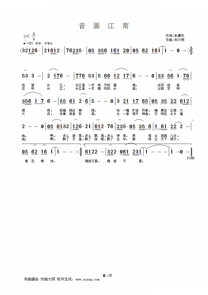 音画江南