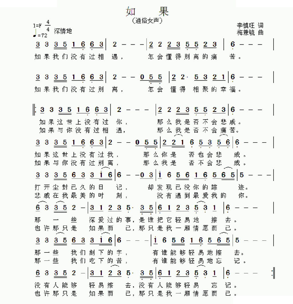 如果