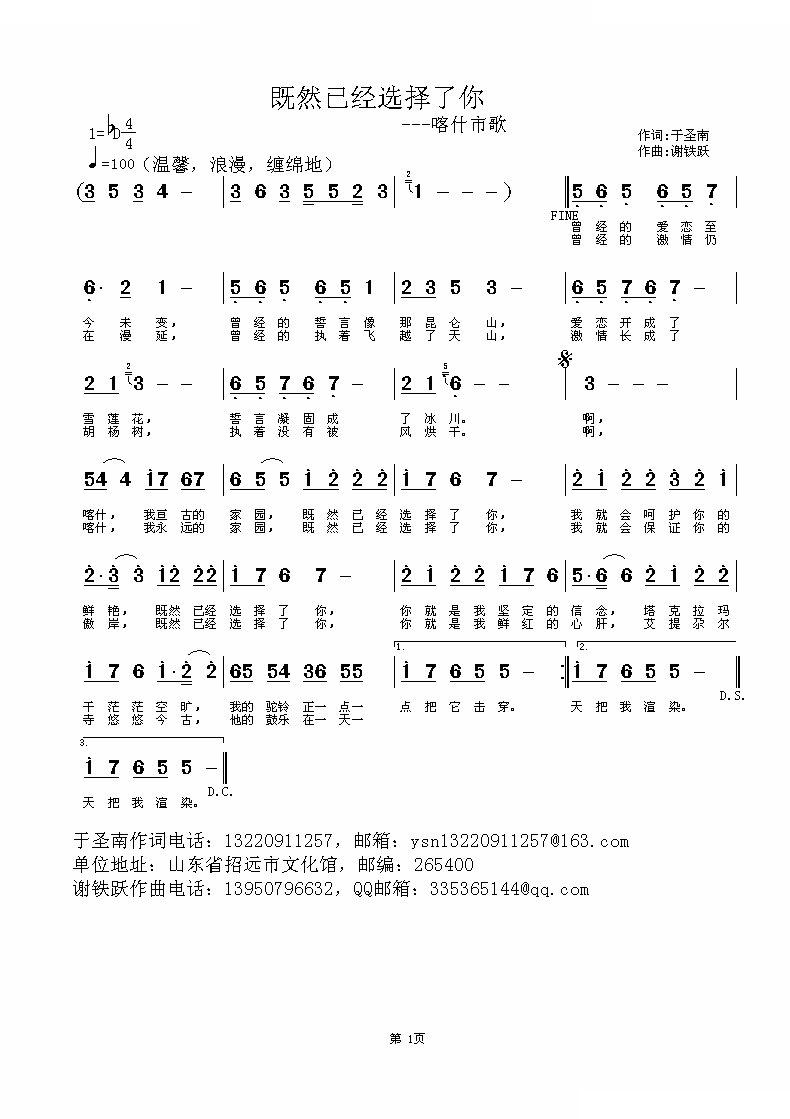 既然已经选择了你