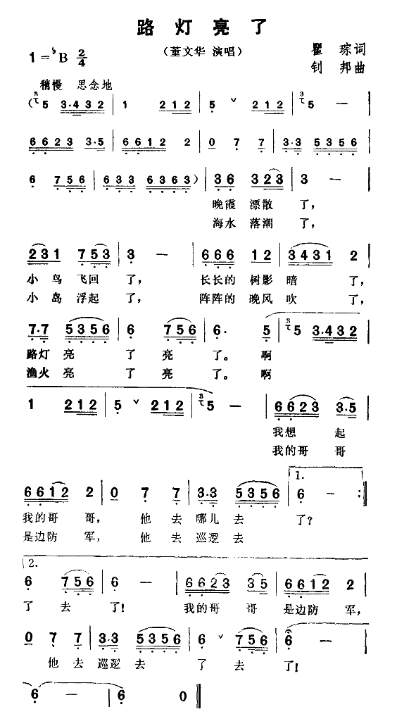 路灯亮了