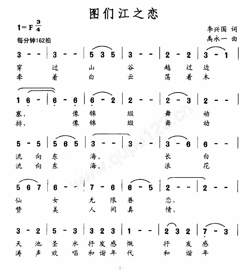 们江之恋