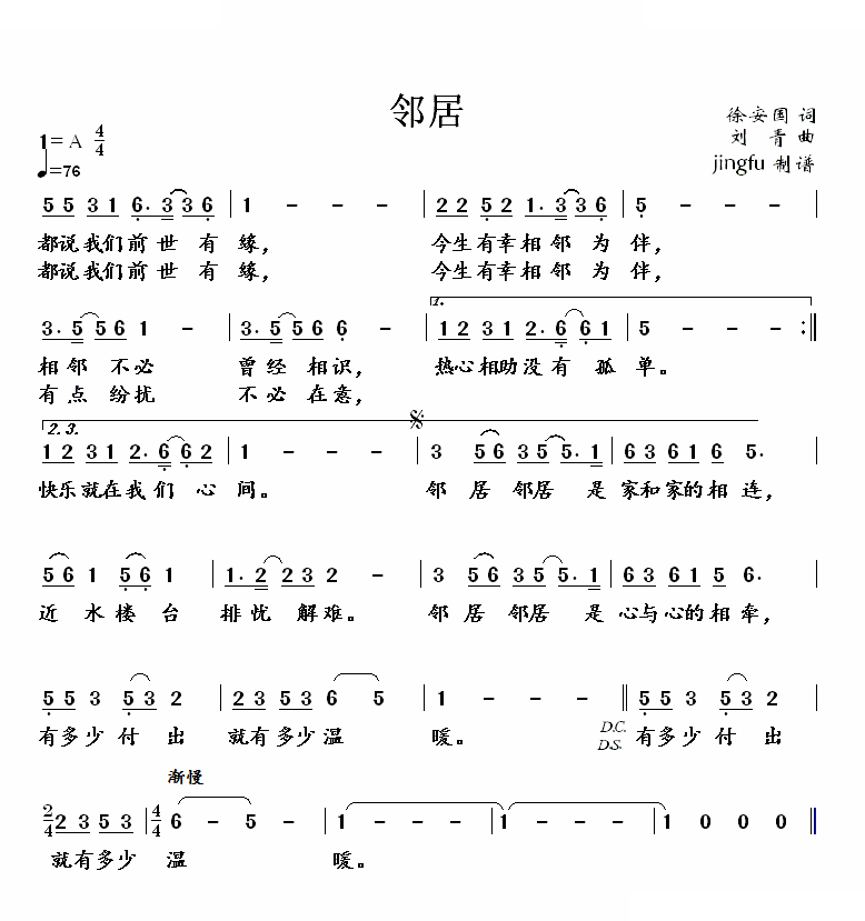 邻居