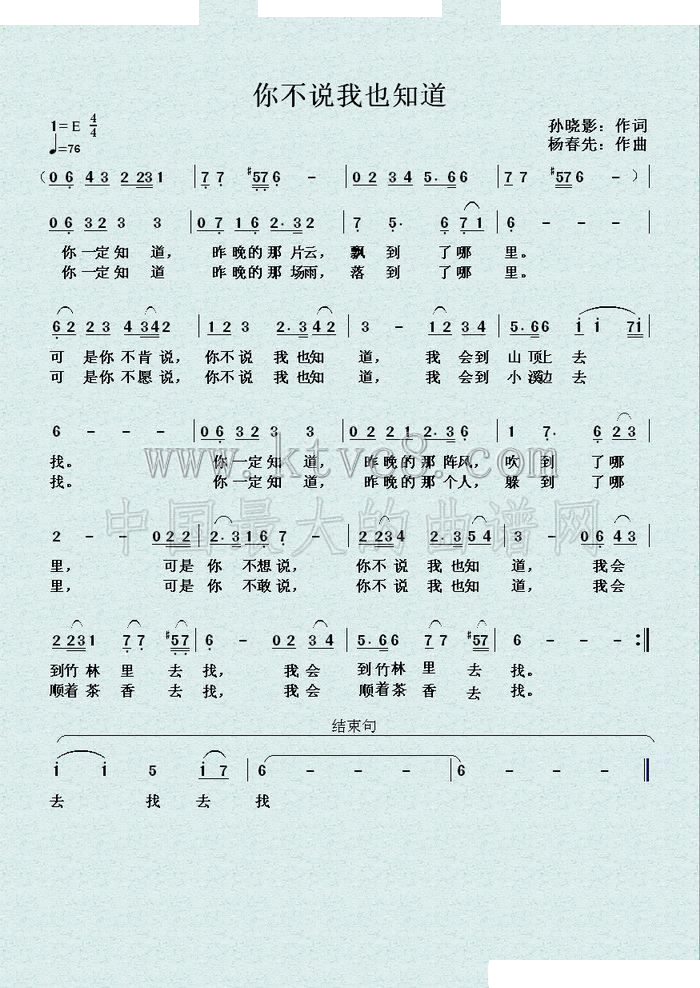 你不说我也知道 