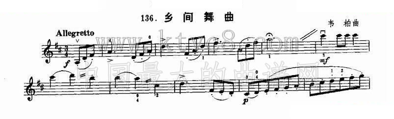 乡间舞曲 