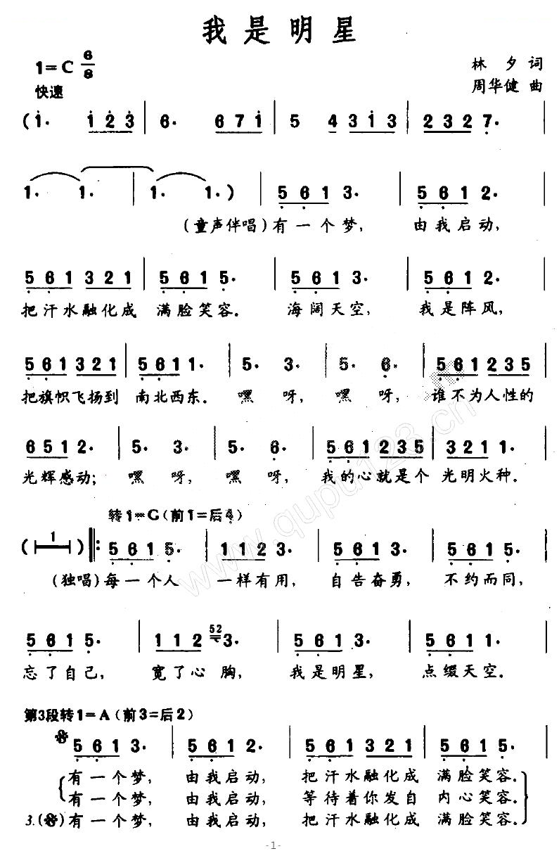 我是明星