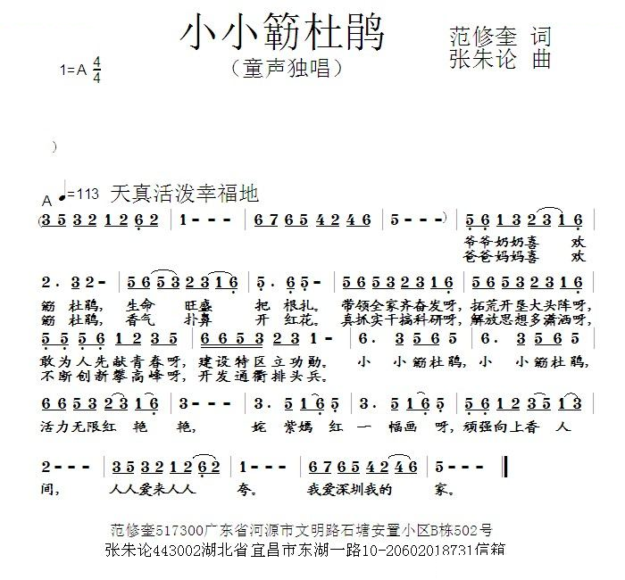 小小簕杜鹃