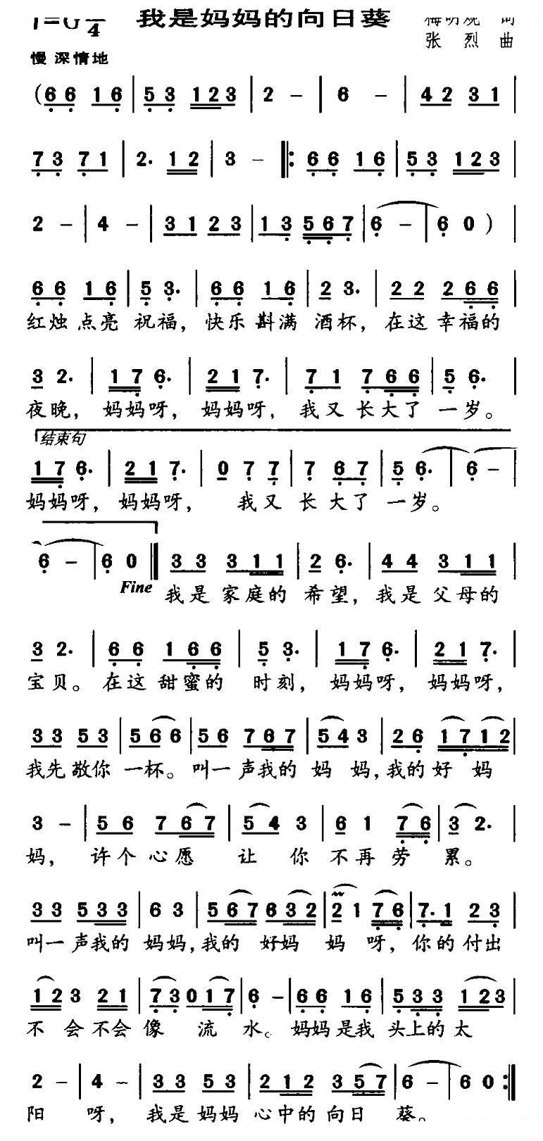我是妈妈的向日葵