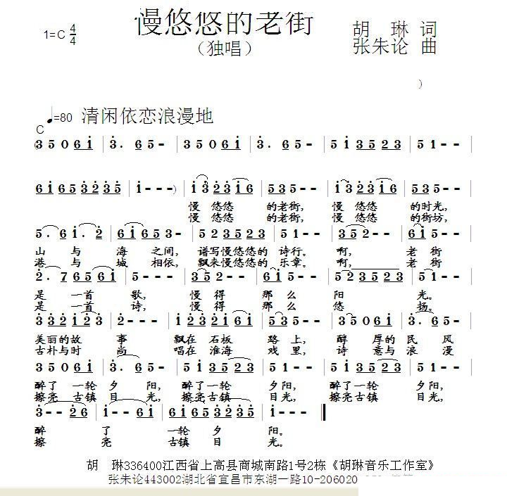 慢悠悠的老街 