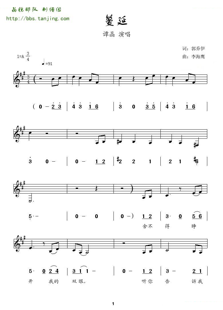 蔓延（电视剧背叛主题曲）