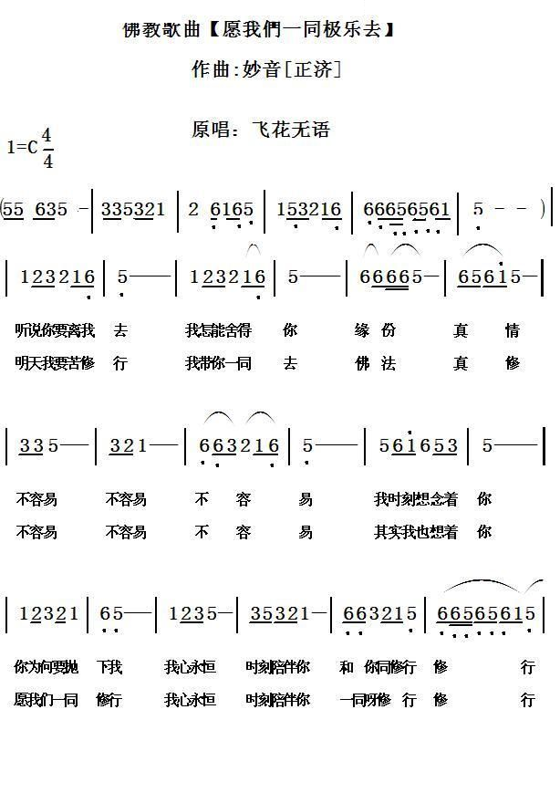 愿我们一同极乐去 