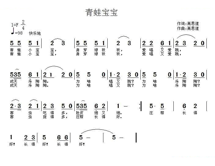 青蛙宝宝