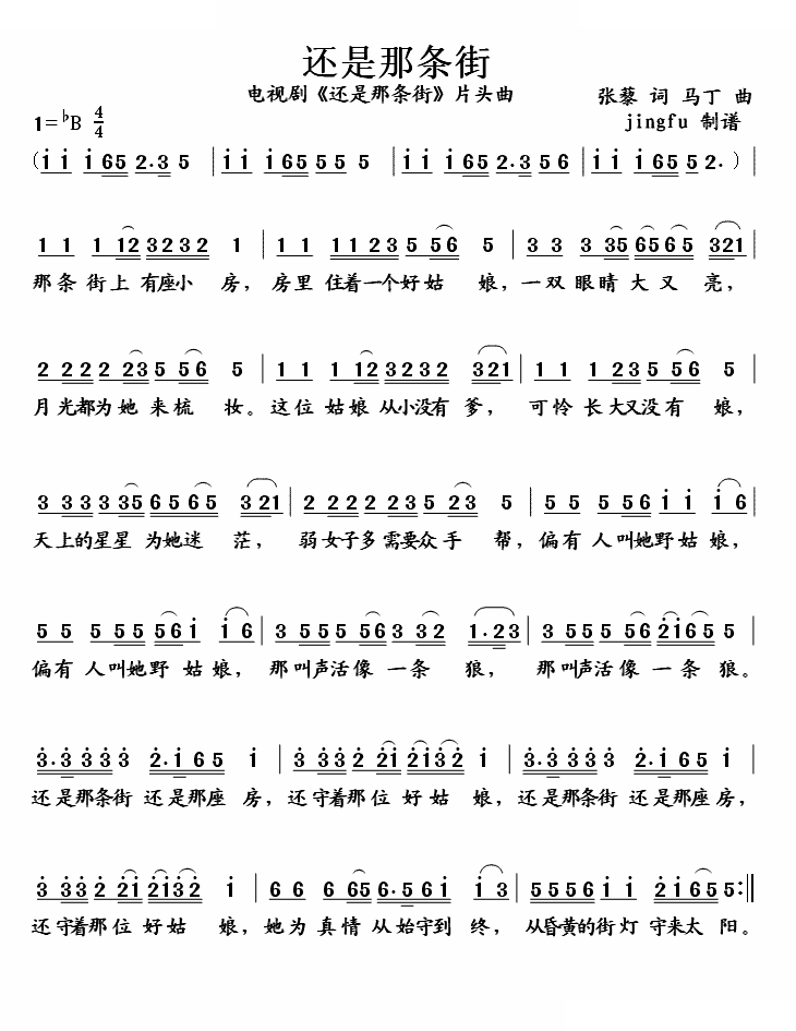 还是那条街