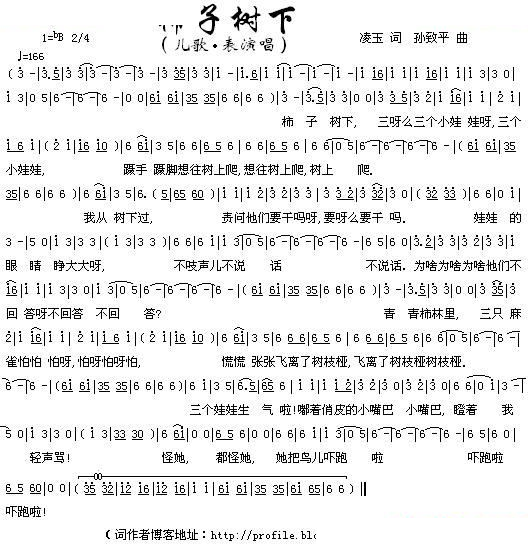 柿子树下