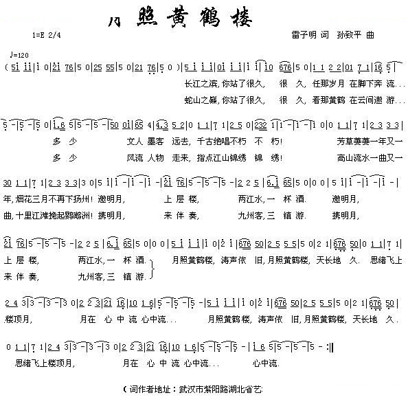 月照黄鹤楼