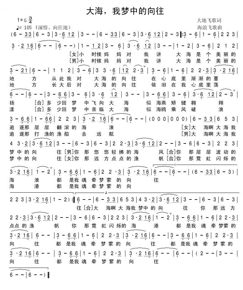 大海，我梦中的向往