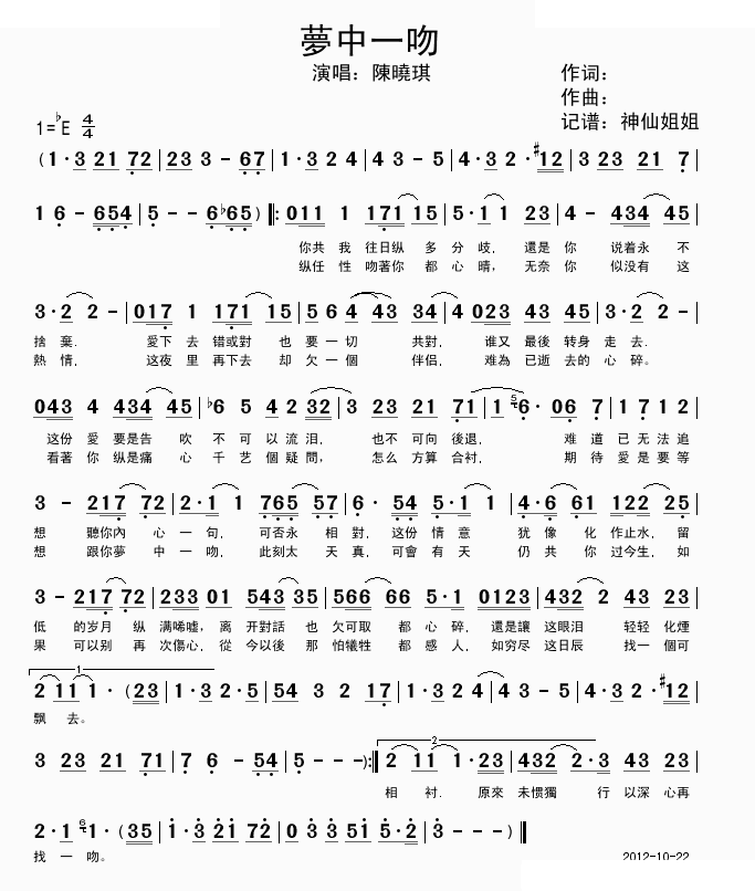 梦中一吻