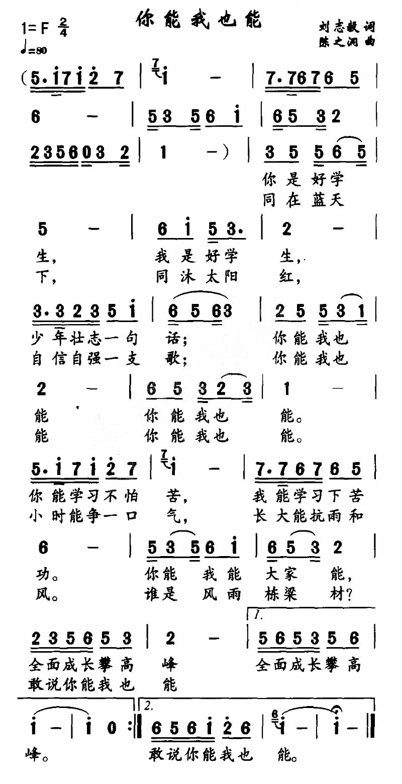 你能我也能