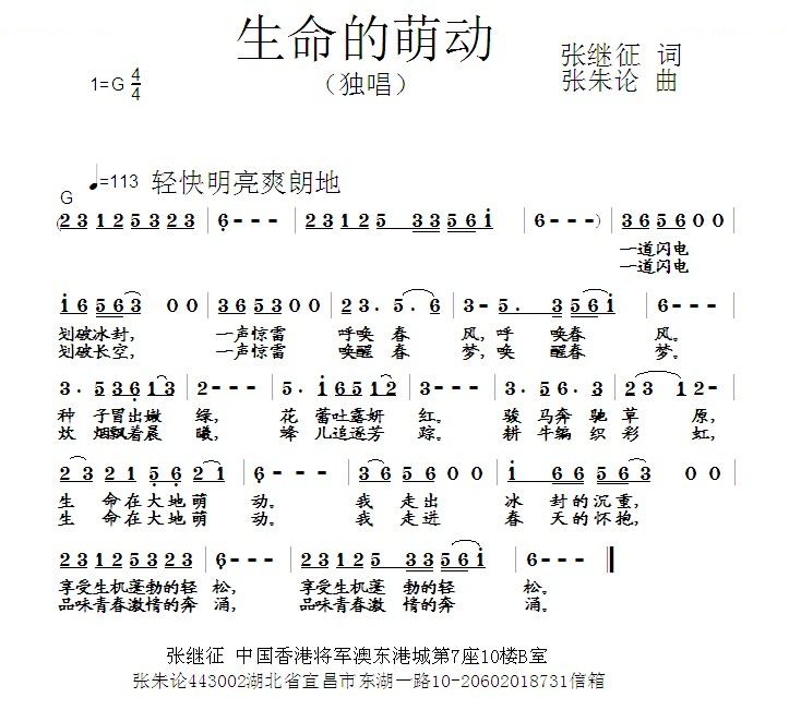 生命的萌动