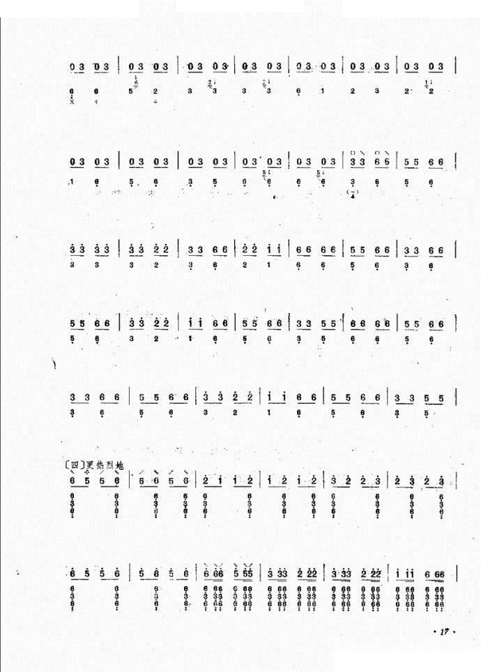 拉萨舞曲(大阮) 