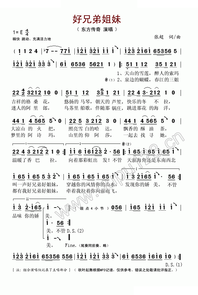 好兄弟姐妹