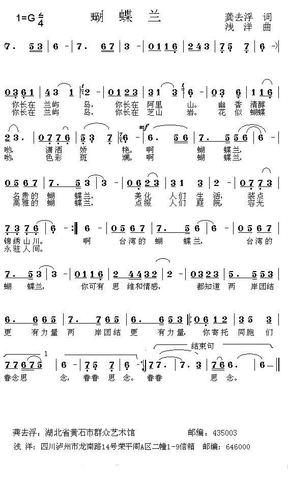 蝴蝶兰