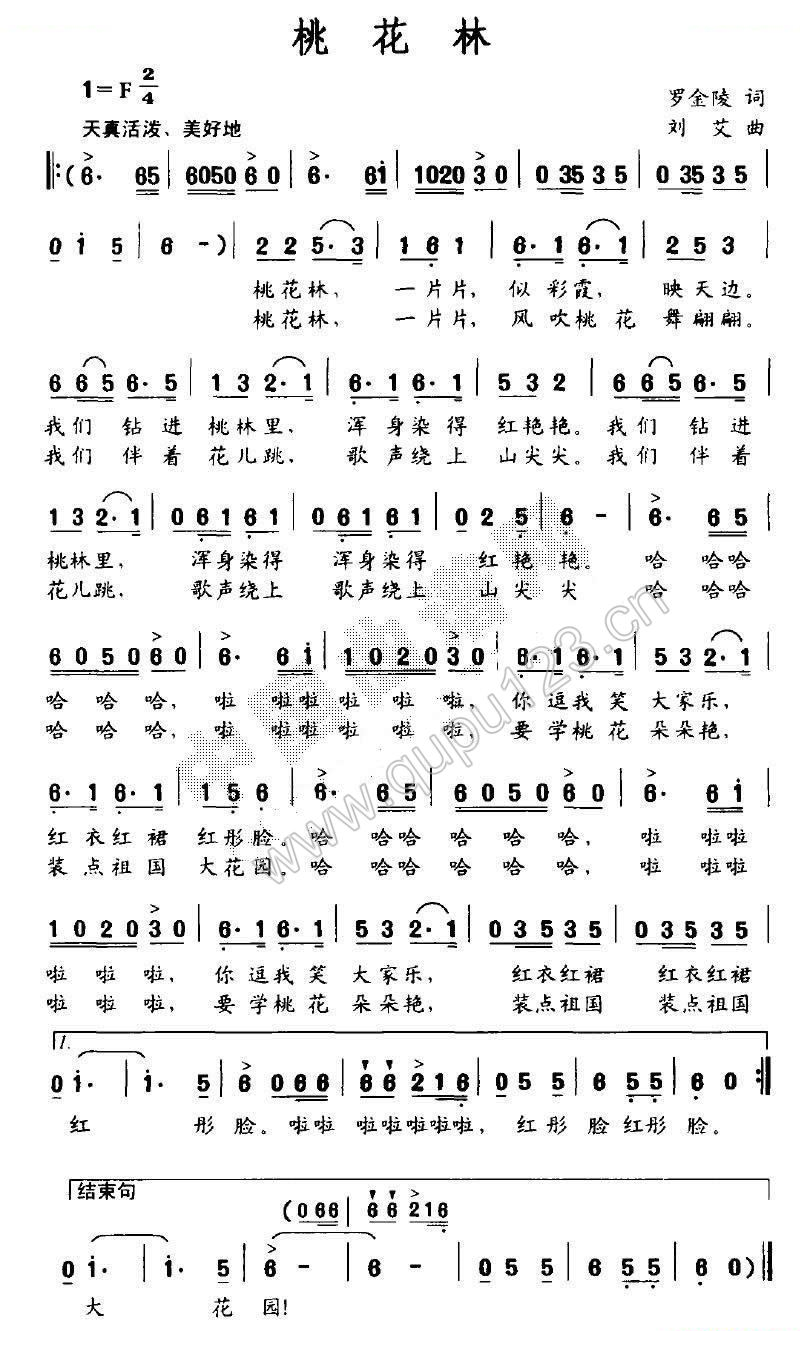 桃花林