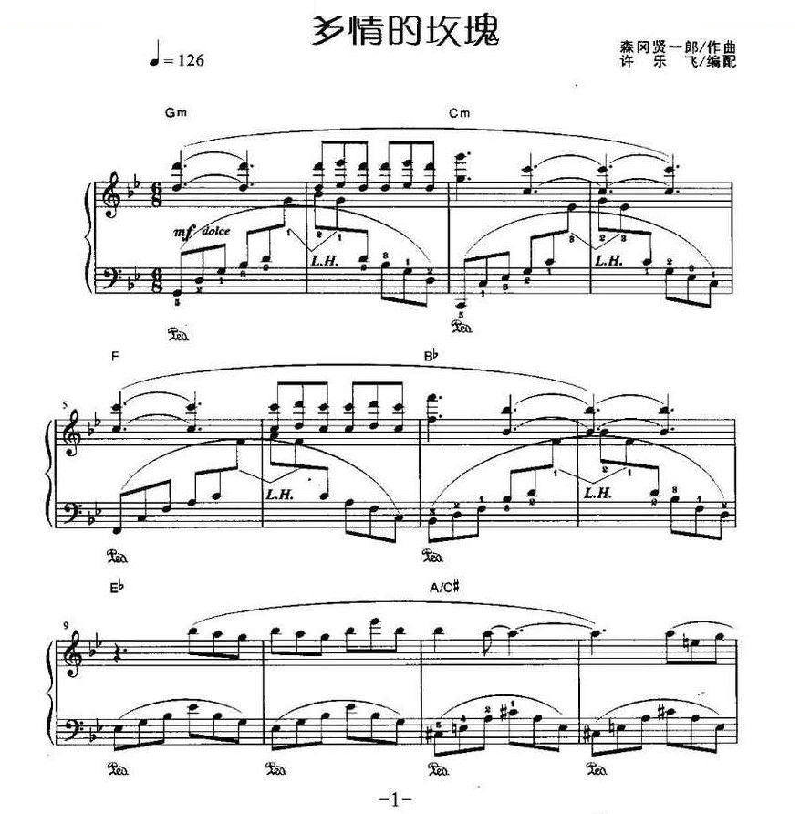 多情的玫瑰 