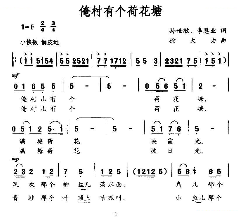 俺村有个荷花塘