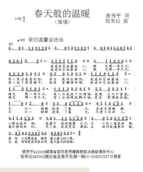 春天般的温暖