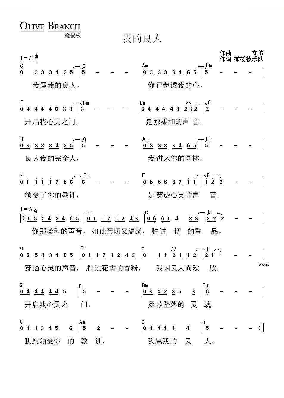 我的良人