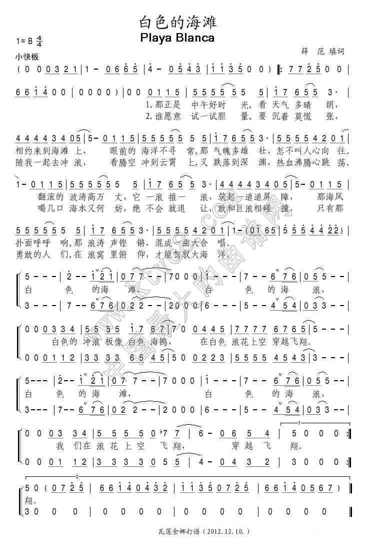 [俄]白色的海滩 
