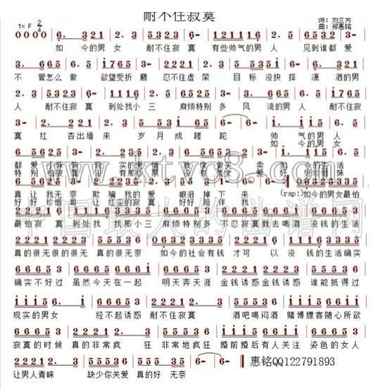 耐不住寂寞 