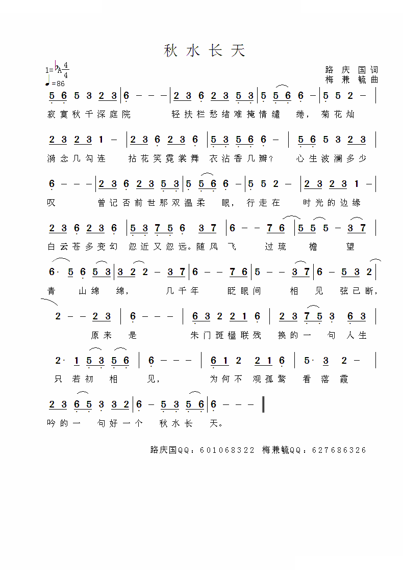 秋水长天