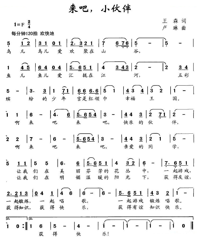 来吧，小伙伴