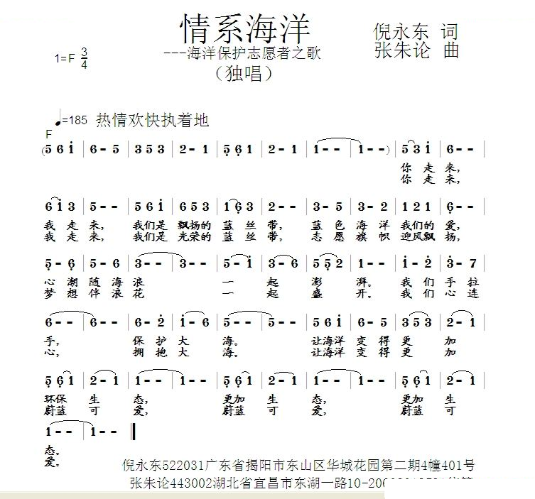 情系海洋