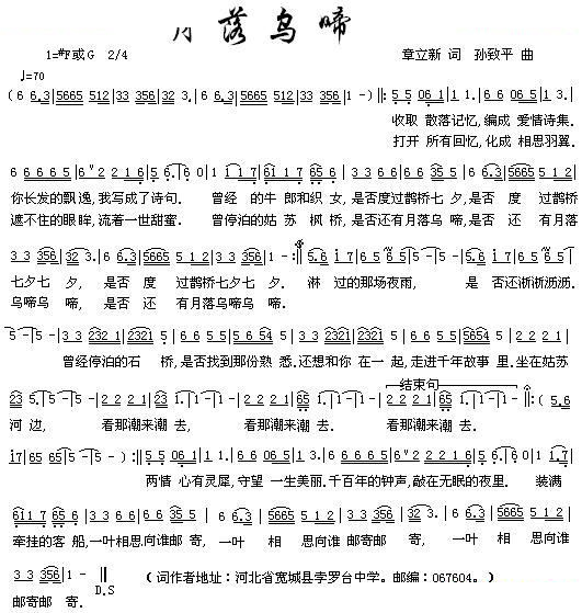 月落乌啼