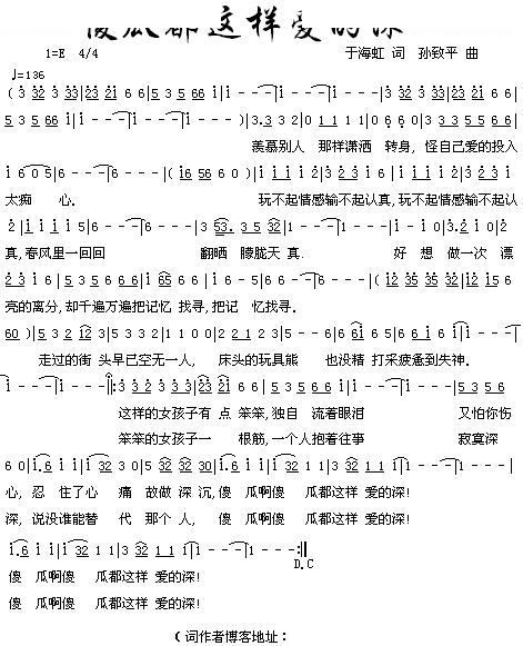傻瓜都这样爱的深