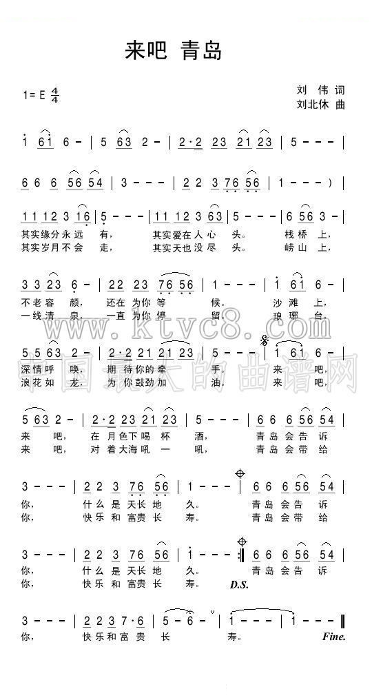 来吧青岛 