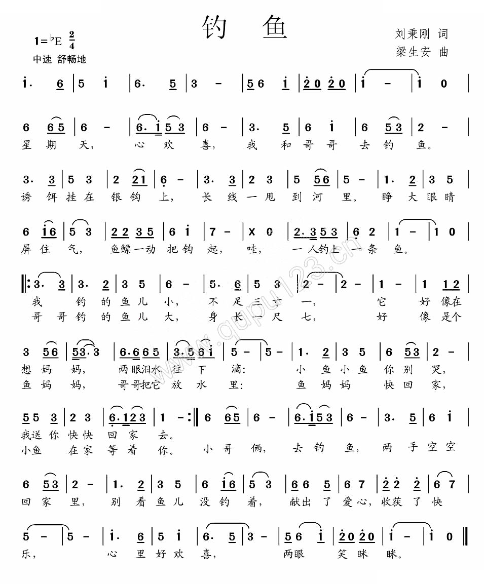 钓鱼（刘秉刚词 梁生安曲）