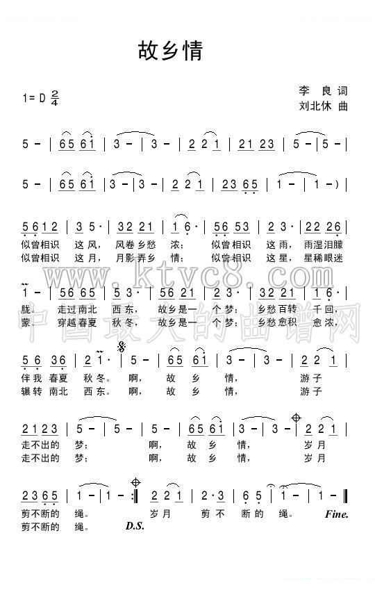 故乡情（张良词 刘北休曲） 