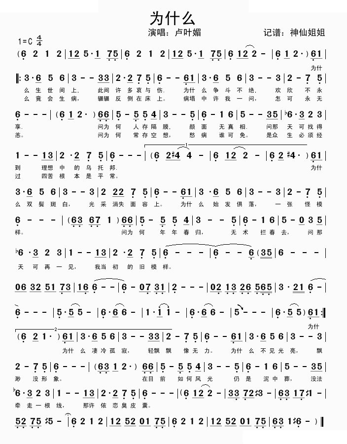 为什么