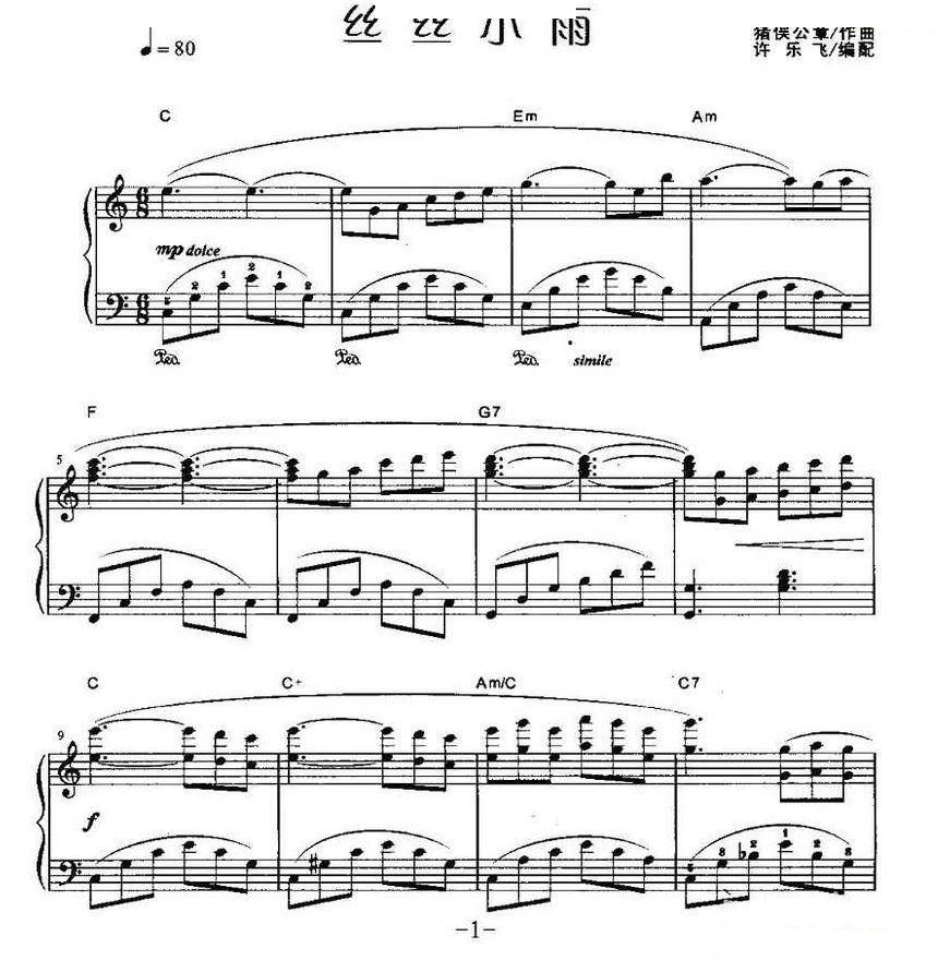 丝丝小雨 