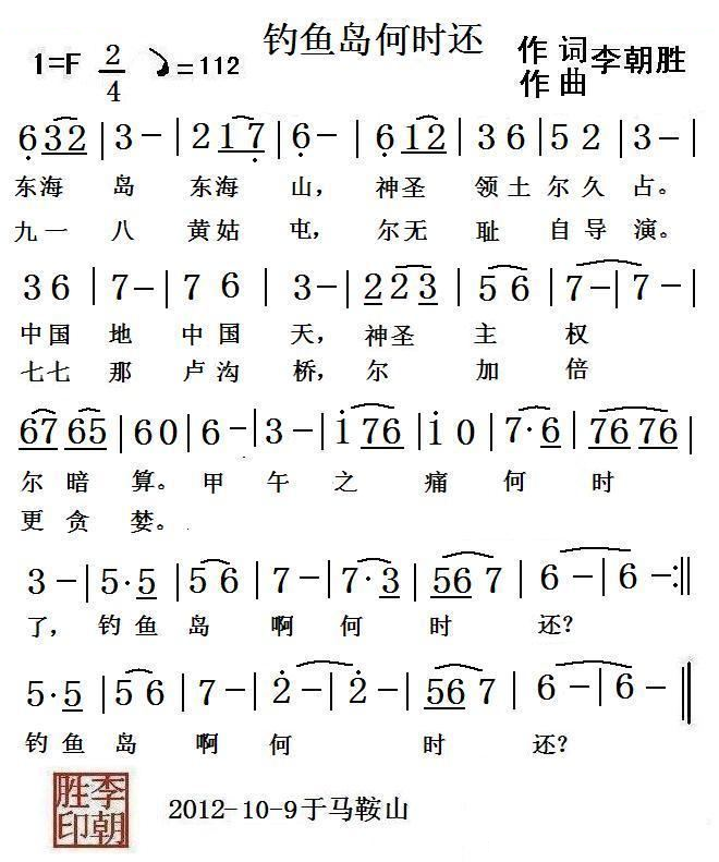 钓鱼岛何时还